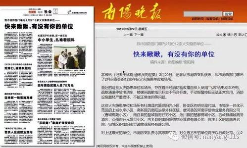 香港新闻媒体爆料网站,揭秘新闻媒体网站最新动态