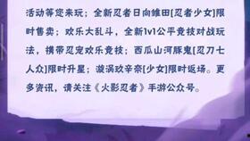 火影返厂最新爆料,揭秘全新剧情与角色升级大揭秘